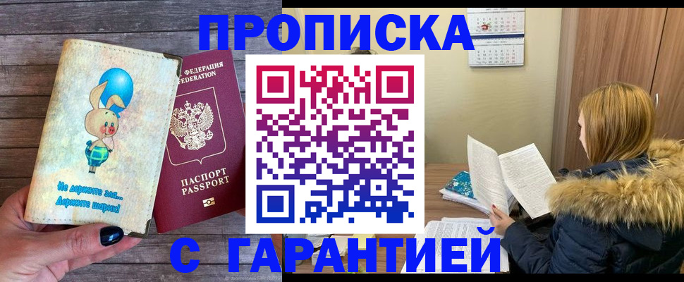 регистрация для дет. сада в Охе