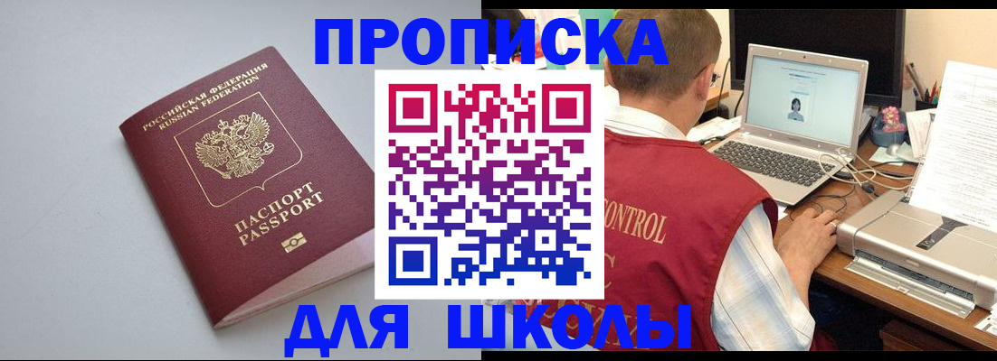 временная регистрация в Охе