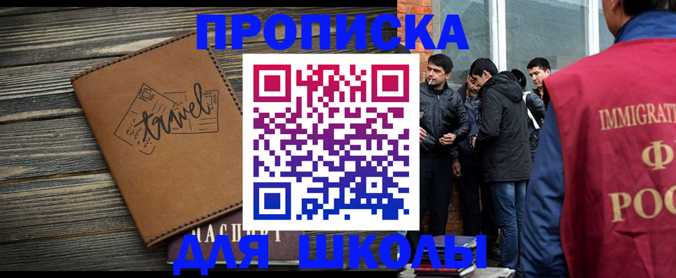 временная регистрация в Охе