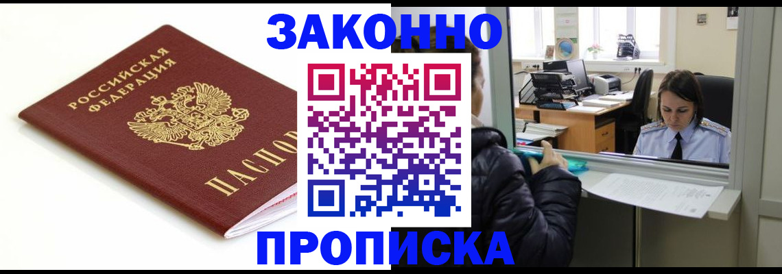 временная регистрация собственник в Охе