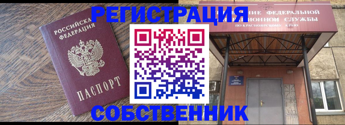 прописка 2025 в Охе
