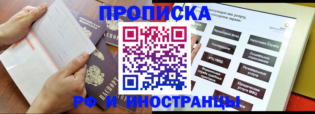 прописка для кредита в Охе